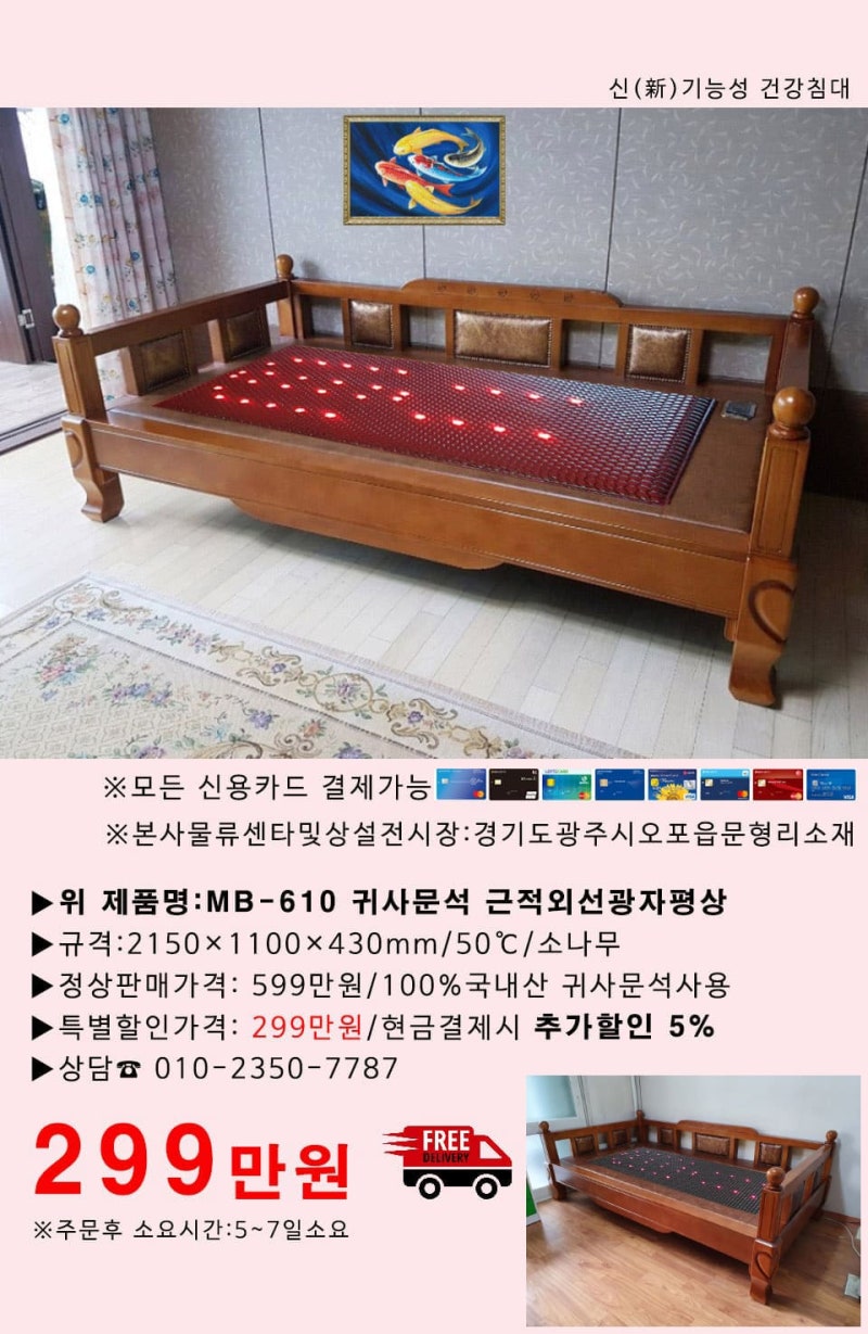 →▷[신기능성 건강침대 귀사문석침대] ♥♥ 33세에 벌써 9자녀를 낳은 엄마 화제 : 네이버 블로그