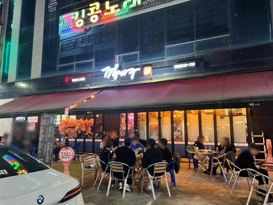 깡다구 동천본점 사진 2