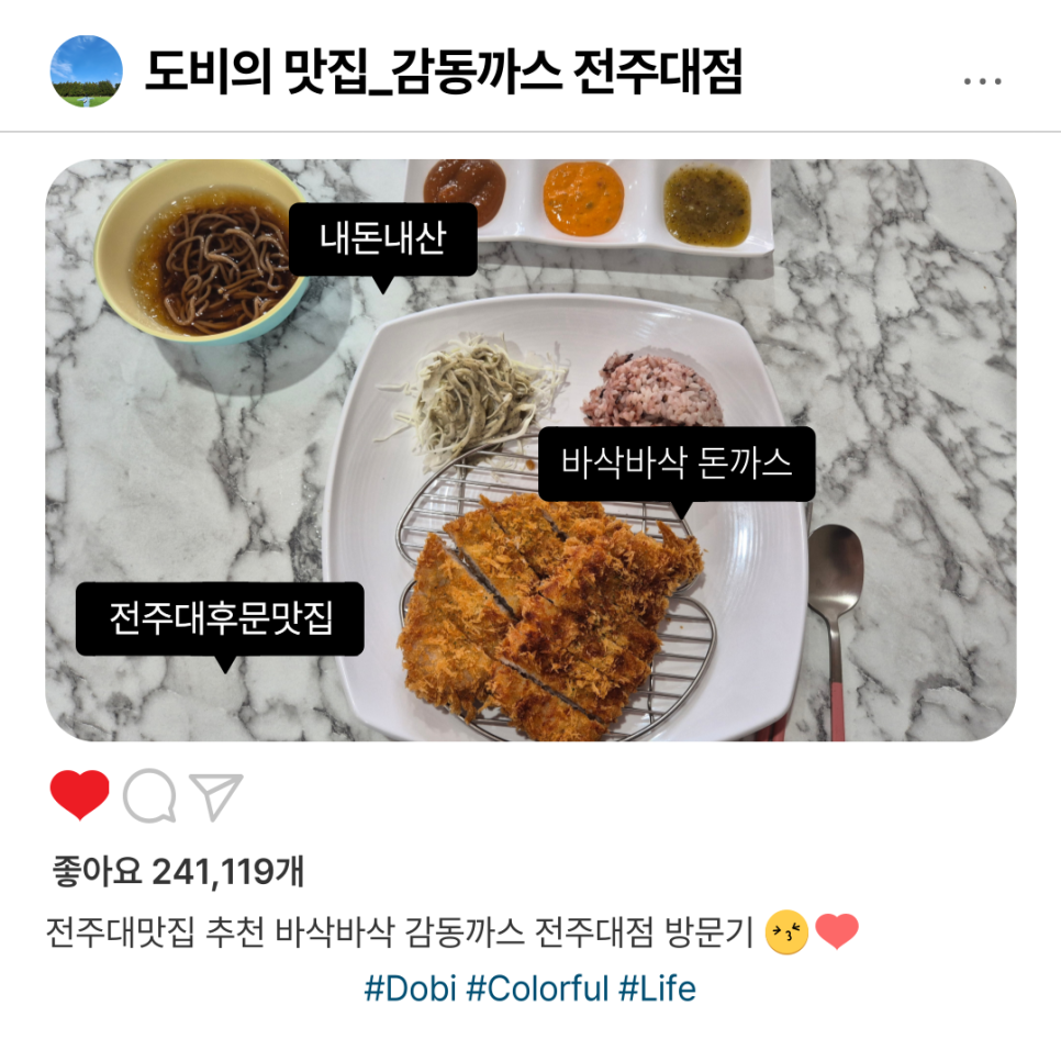 감동까스 전주대점 사진 1