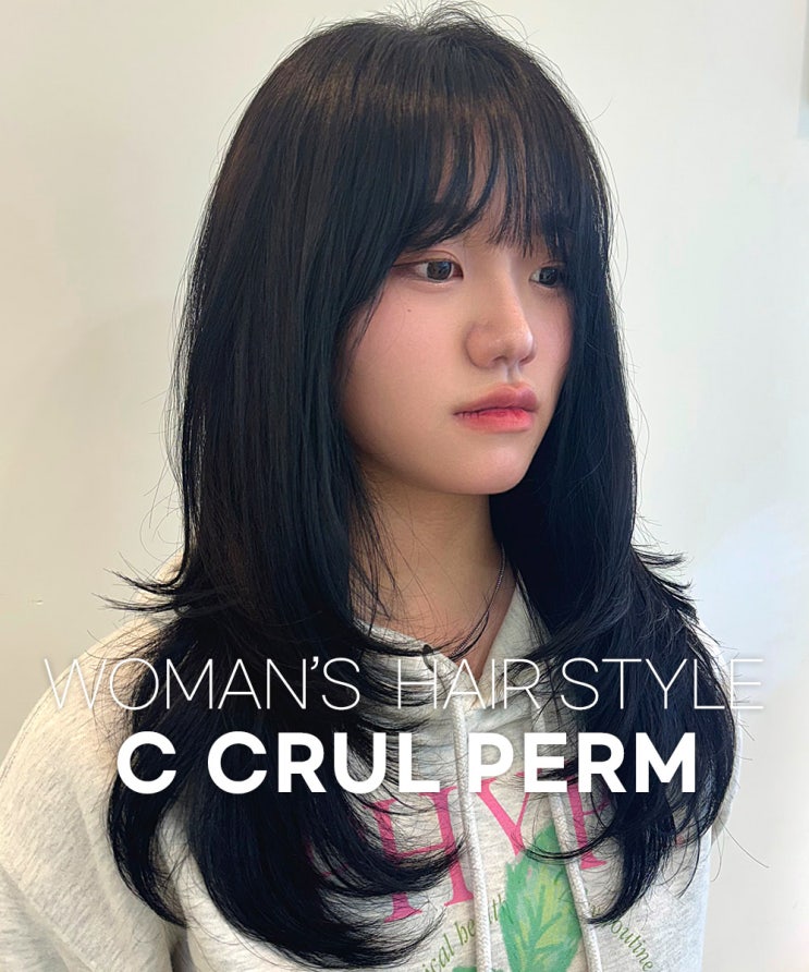  동탄 여자머리전문 바람많이 부는 계절에도 끄덕없는 레이어드 C컬펌