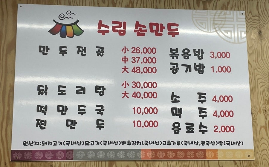수림손만두 사진 5