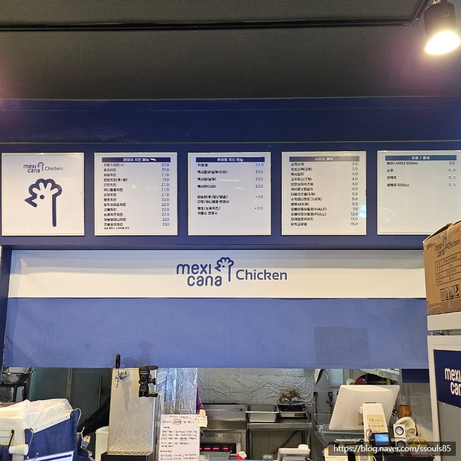 멕시카나치킨 김포통진점 사진 5