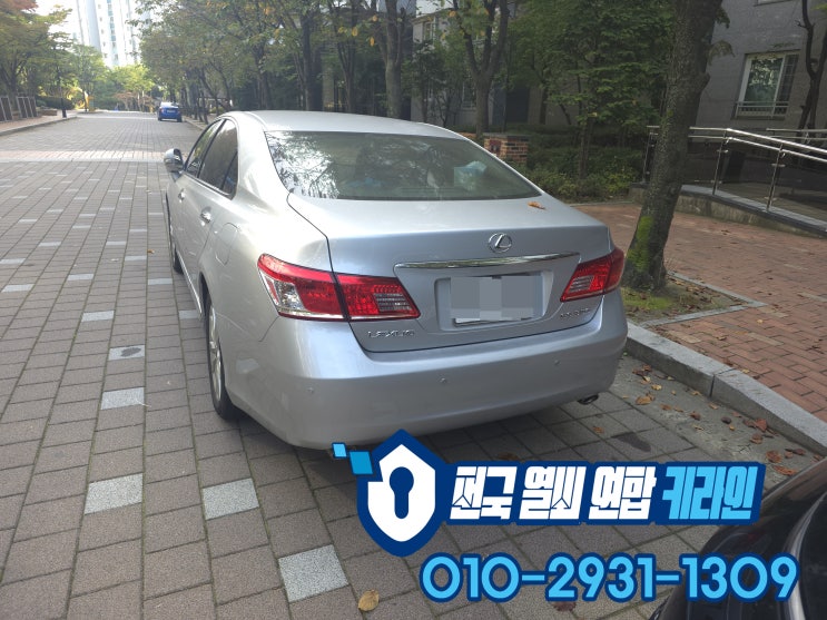  렉서스 안산 스마트키복사 ES350 차키분실 예방하기!