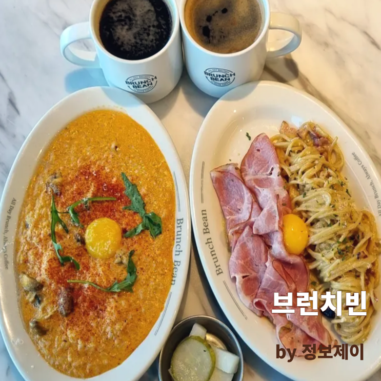  지축브런치 맛집 지축역 브런치카페 브런치빈