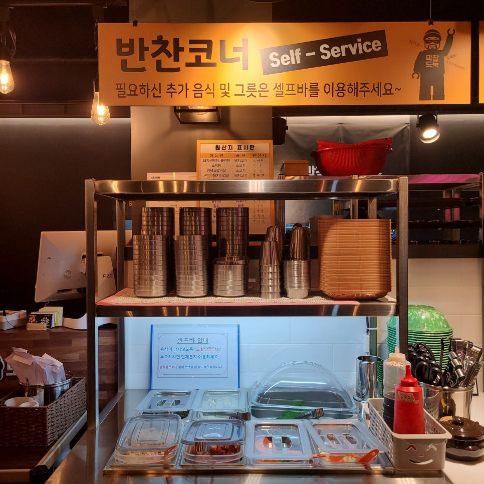 막창도둑 용산점 사진 5