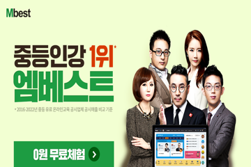  [중1~중3]중등인강1위, 7일 무료체험 입시자료집 전원 증정