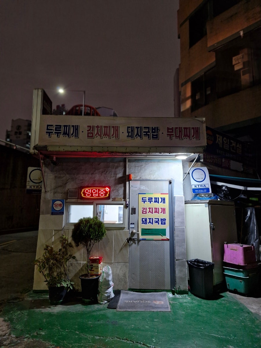제일식당 사진 3