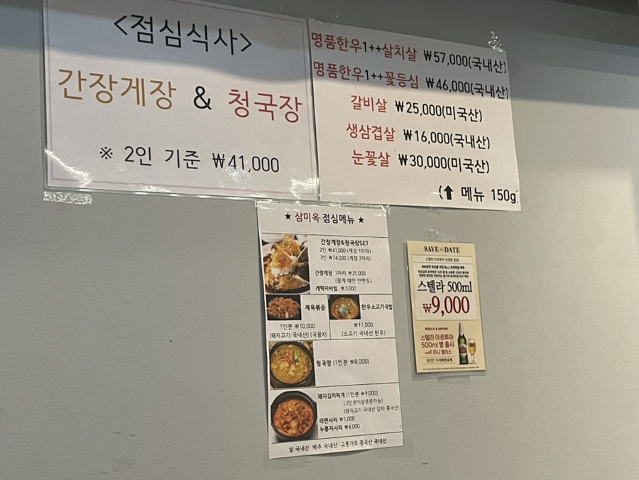 삼미옥 사진 2