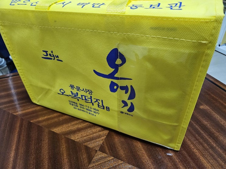 제주 여행의 끝, 집에서도 맛볼 수 있는 오메기떡 택배 후기