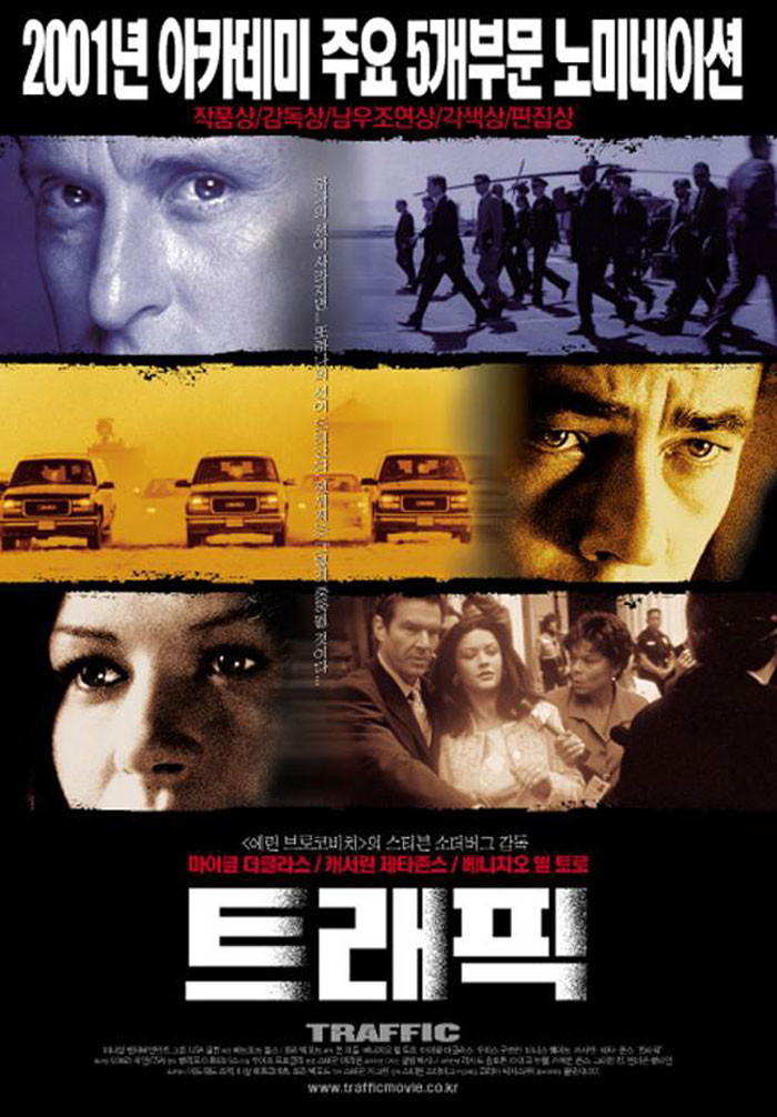  영화 트래픽 (Traffic 2000)