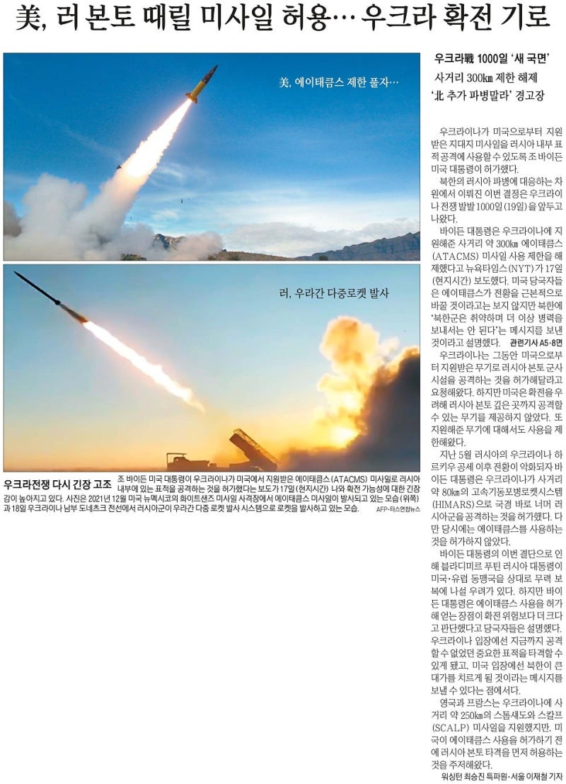 2024년 11월 19일 아크일일뉴스 | 아크부동산중개법인 : 네이버 블로그