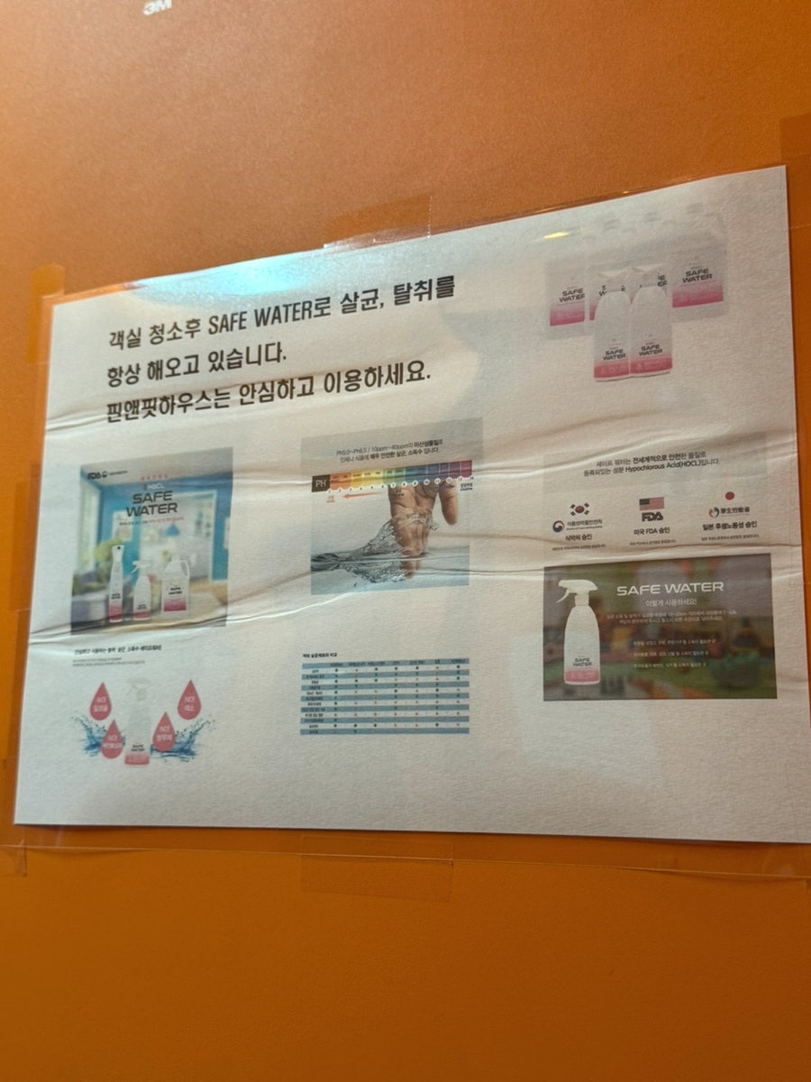 핀앤핏하우스 사진 5