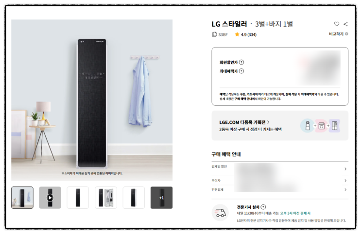  LG 트롬 스타일러 S3BF 완벽한 의류 관리 특가