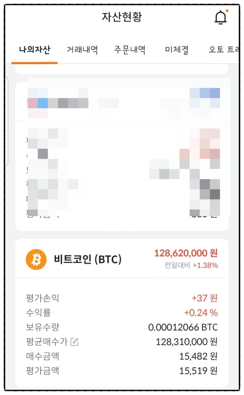 쓱데이 빗썸 비트코인 100억쏨 당첨금 입금 후기 소멸일은? : 네이버 블로그