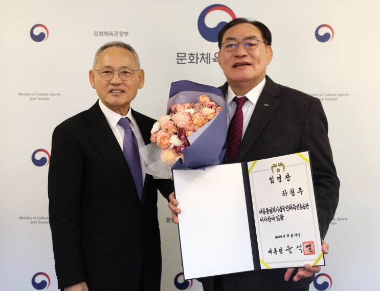 국민체육진흥공단 <b>이사장</b>에 <b>하형주</b> 씨 임명