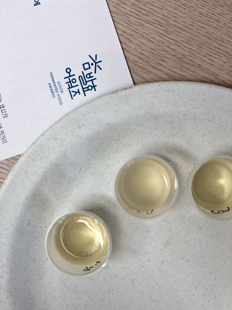 참발효어워즈 2025 시민맛평가단 참여 후기