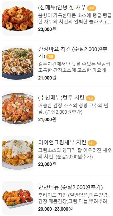 컬투치킨피자 몽산포점 사진 2