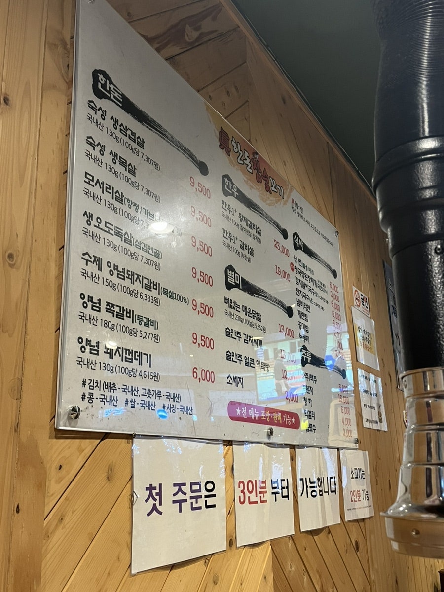 한돈참숯꼬기 사진 2