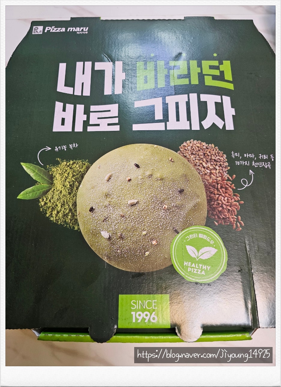 피자마루 서울고척점 사진 2