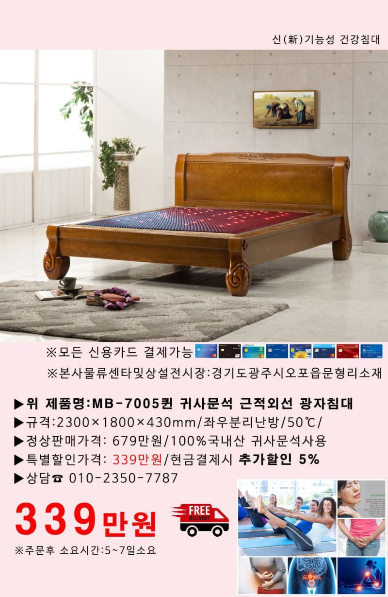 →▷[신기능성 건강침대 귀사문석침대] ♥♥ 33세에 벌써 9자녀를 낳은 엄마 화제 : 네이버 블로그