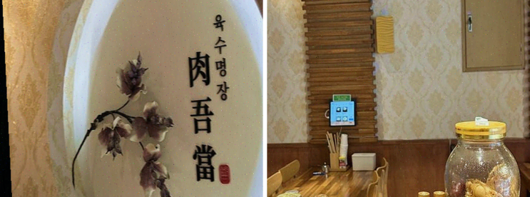  연산동 해장국 맛집 육수명장 육오당, 건강한 육수와 친절한 서비스