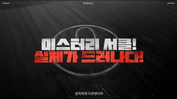  외계인의 작품? 농심의 병맛 유머 광고, 상상력으로 브랜드를 재해석하다