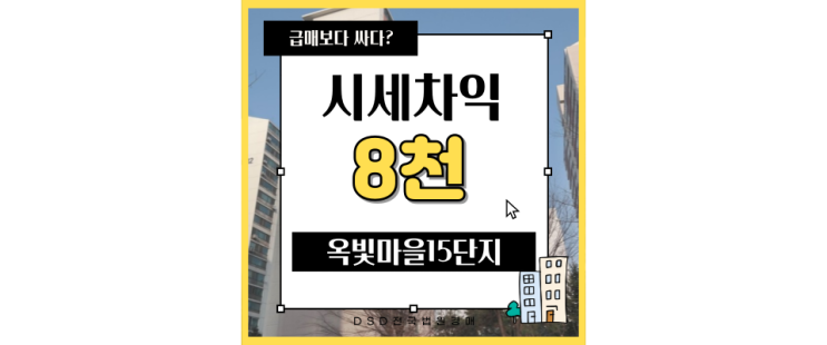  일산아파트매매 옥빛마을15단지 GTX-A 근처