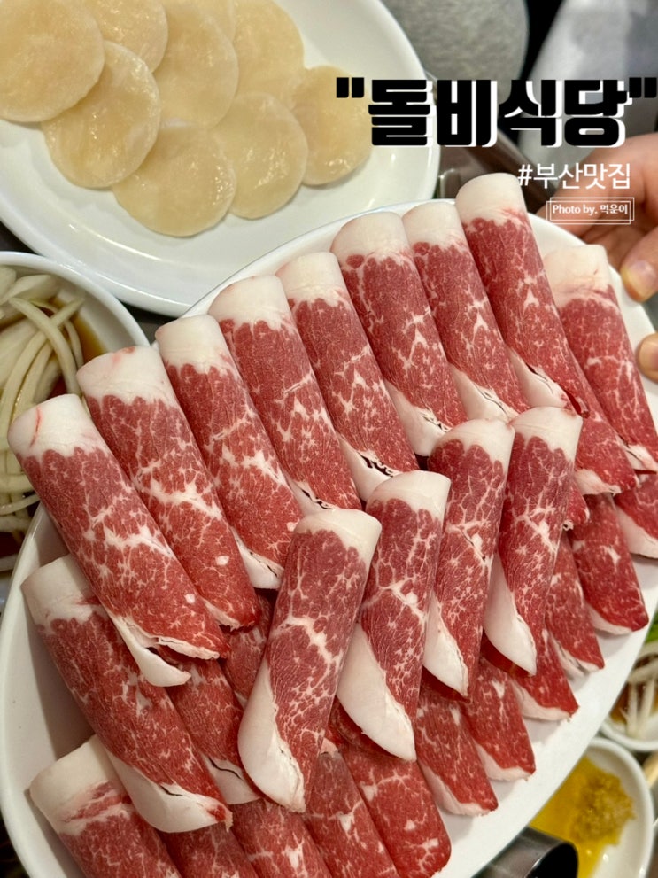 [당감동 맛집]-차돌박이와 관자의 환상적인 조합 “돌비식육식당”
