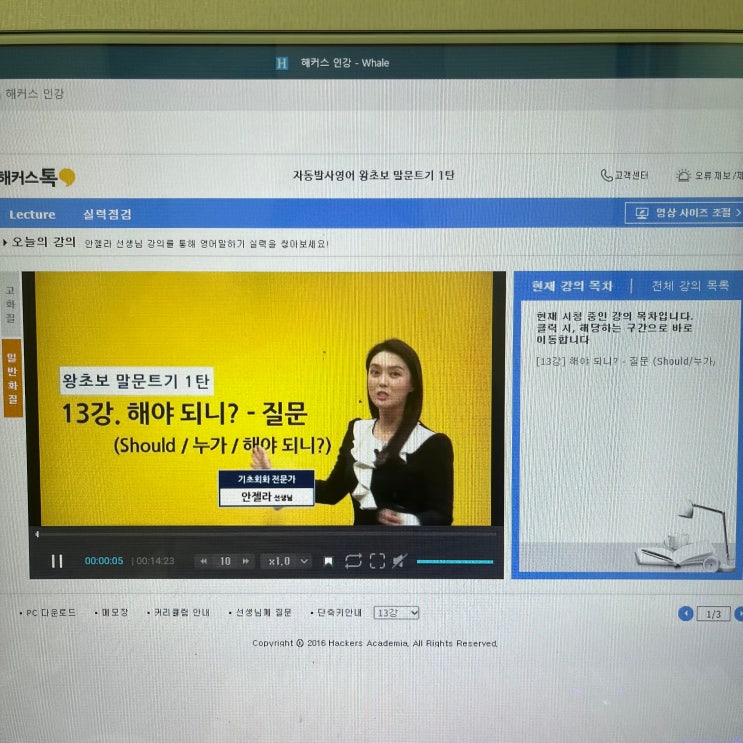  성인 영어회화 독학에 효과본 강의 추천