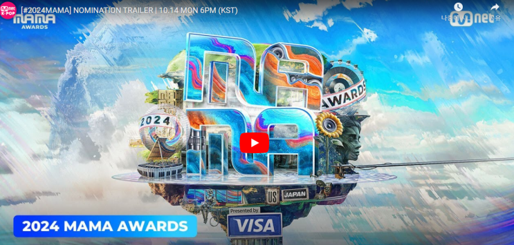 mama 2024 라인업 중계 마마 어워즈 방송 큐시트 순서... 