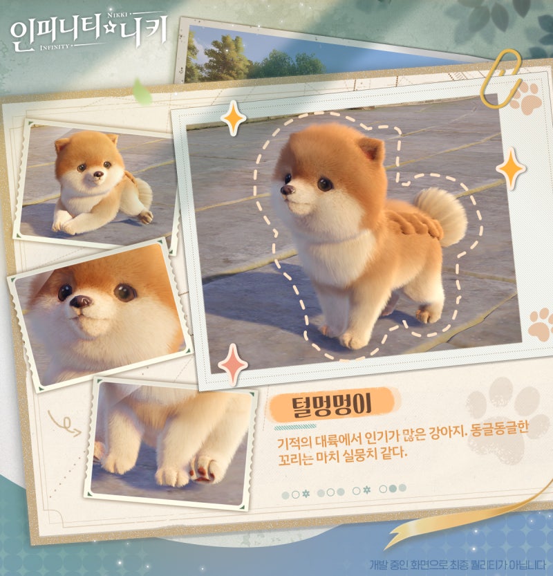 [인피니티 니키] 오픈월드에서 시작되는 니키의 새로운 모험. (인피니티 니키 정식 출시일, ....