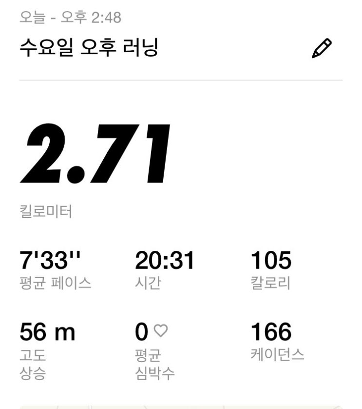  11월 20일 _ 초보러너의 성장일지