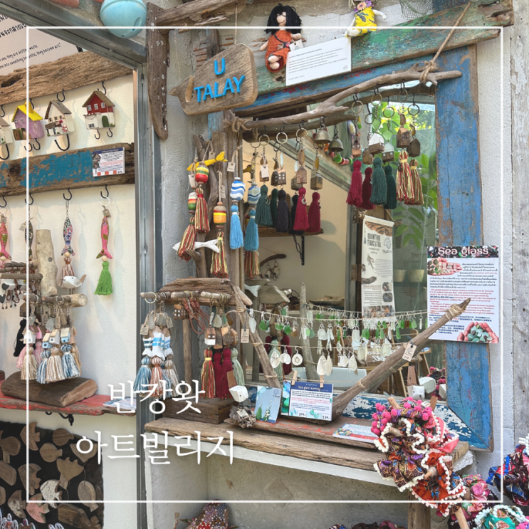  치앙마이 가볼만한곳 반캉왓 아트빌리지 기념품샵 소품샵 추천
