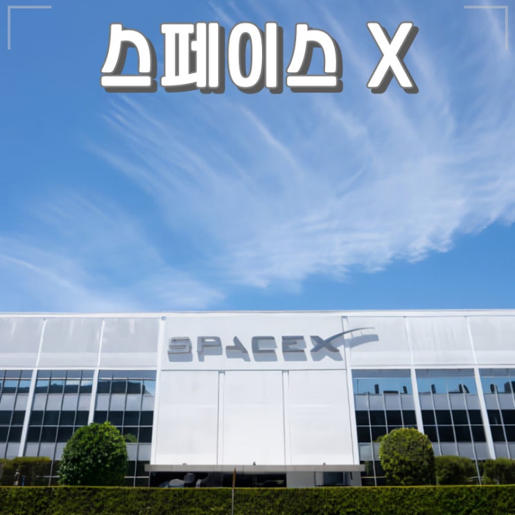 스페이스 X 발사 트럼프 행보 직접 참관의 중요성