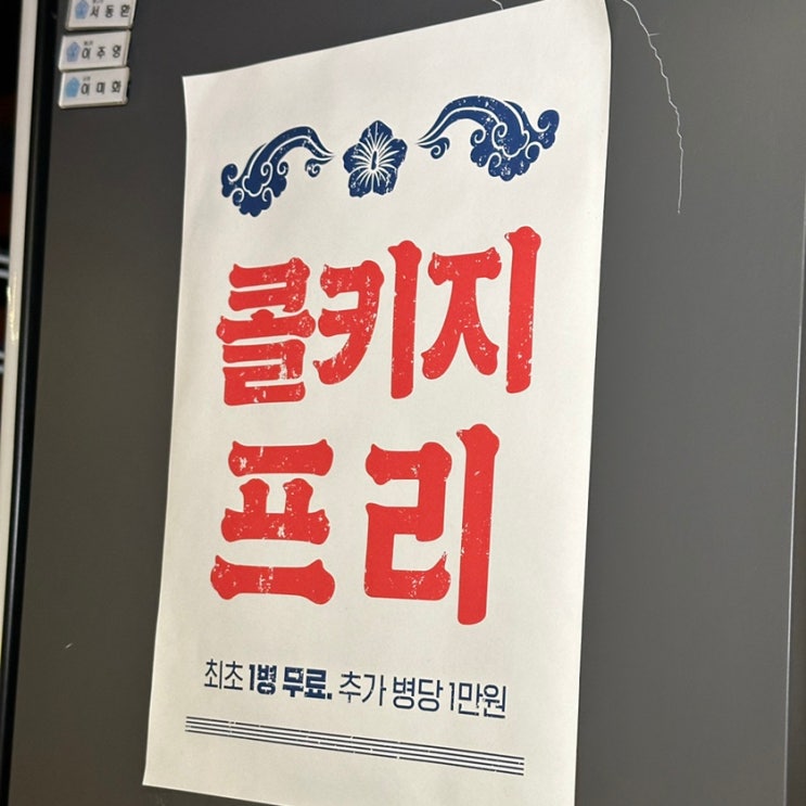  강남역 회식 장소 - 모범갈빗살 주차 무료 한우 콜키지프리 가성비 고기집