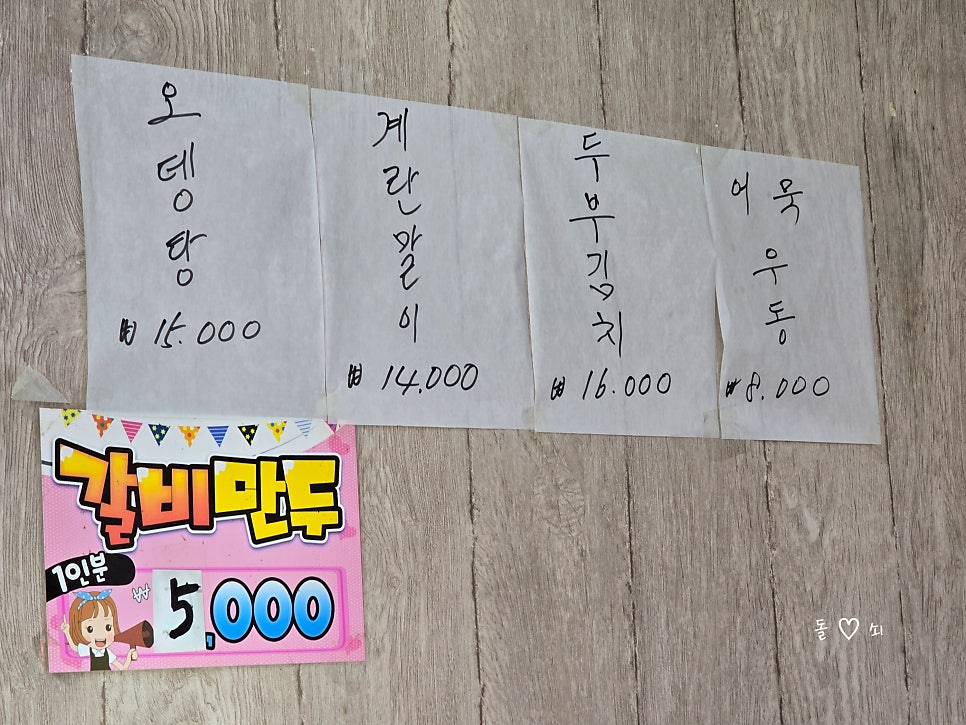 신평본가해장국 사진 4