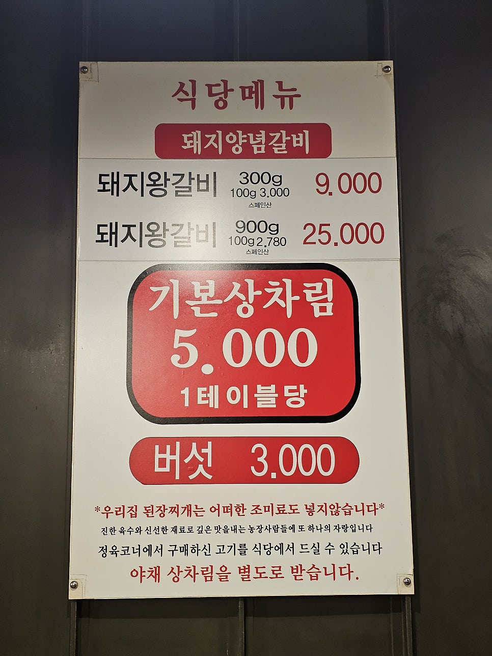 농장사람들 암사점 사진 3