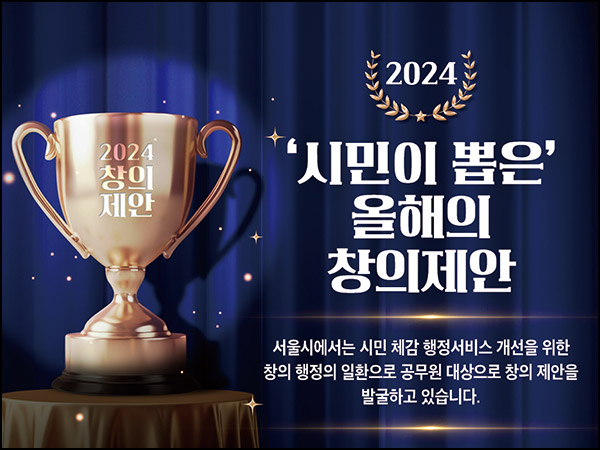 엠보팅 올해의 창의제안 TOP5 투표이벤트(커피쿠폰 500명)추첨~12.02 엠보팅 올해의 창의제안 TOP5 투표이벤트(커피쿠폰 500명)추첨~12.02