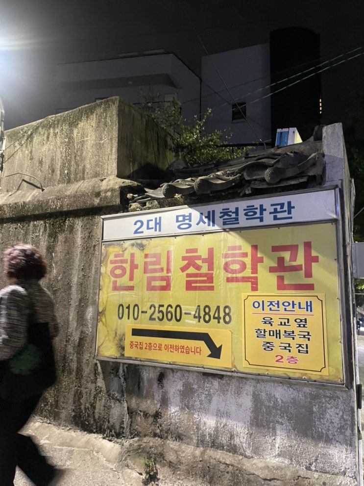  부산철학관 부산사주 부산사주잘보는 곳 : 한림철학관 명세철학관