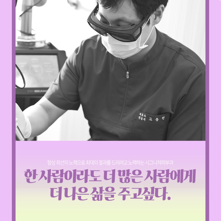  양재인중제모시술 깔끔한 효과를!