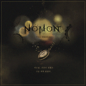  #24 진짜 시련을 주면 어떡해요.. NOMON : THE ORDEAL(노몬) 방탈출 후기
