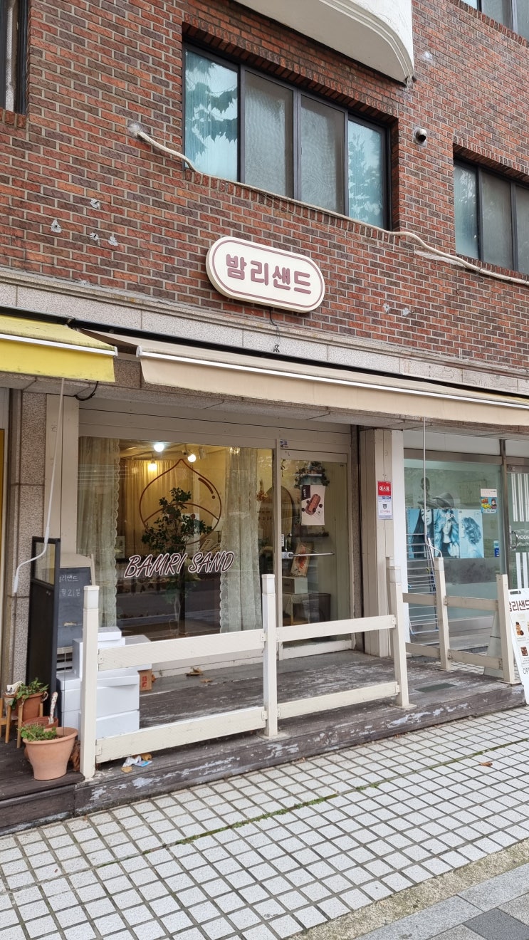  일산 밤리단길 밤리샌드 수제 샌드쿠키