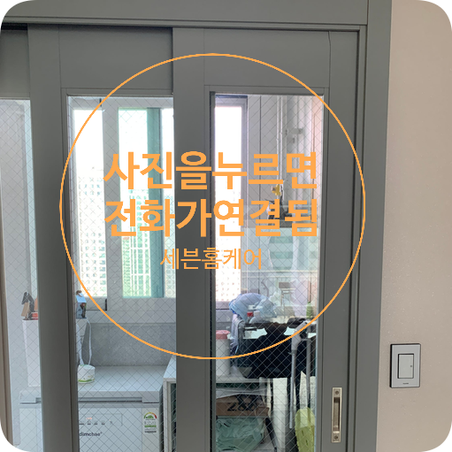 중문 덜렁거리는문 피벗교체
