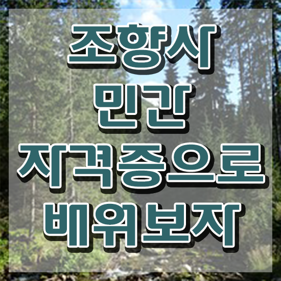  , 조향사자격증 2주 만에 공부한 방법