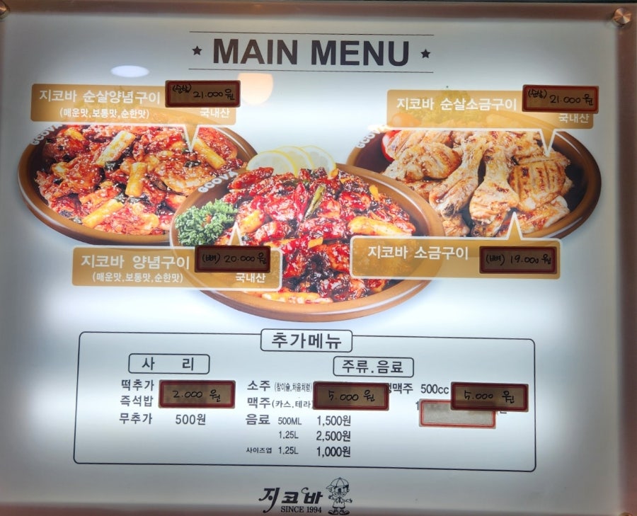 지코바 이충점 사진 5