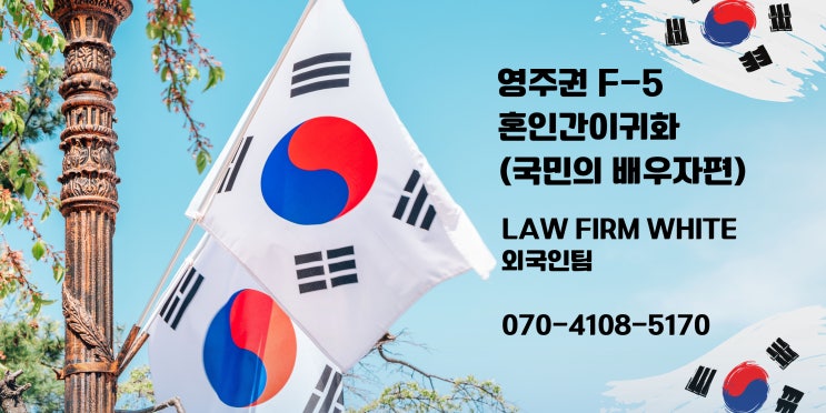  영주권 및 혼인귀화 조건, 2025년 사회통합프로그램 변화
