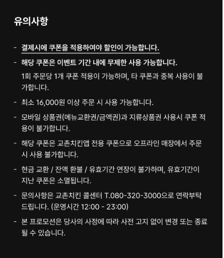 교촌치킨 항동점 사진 2