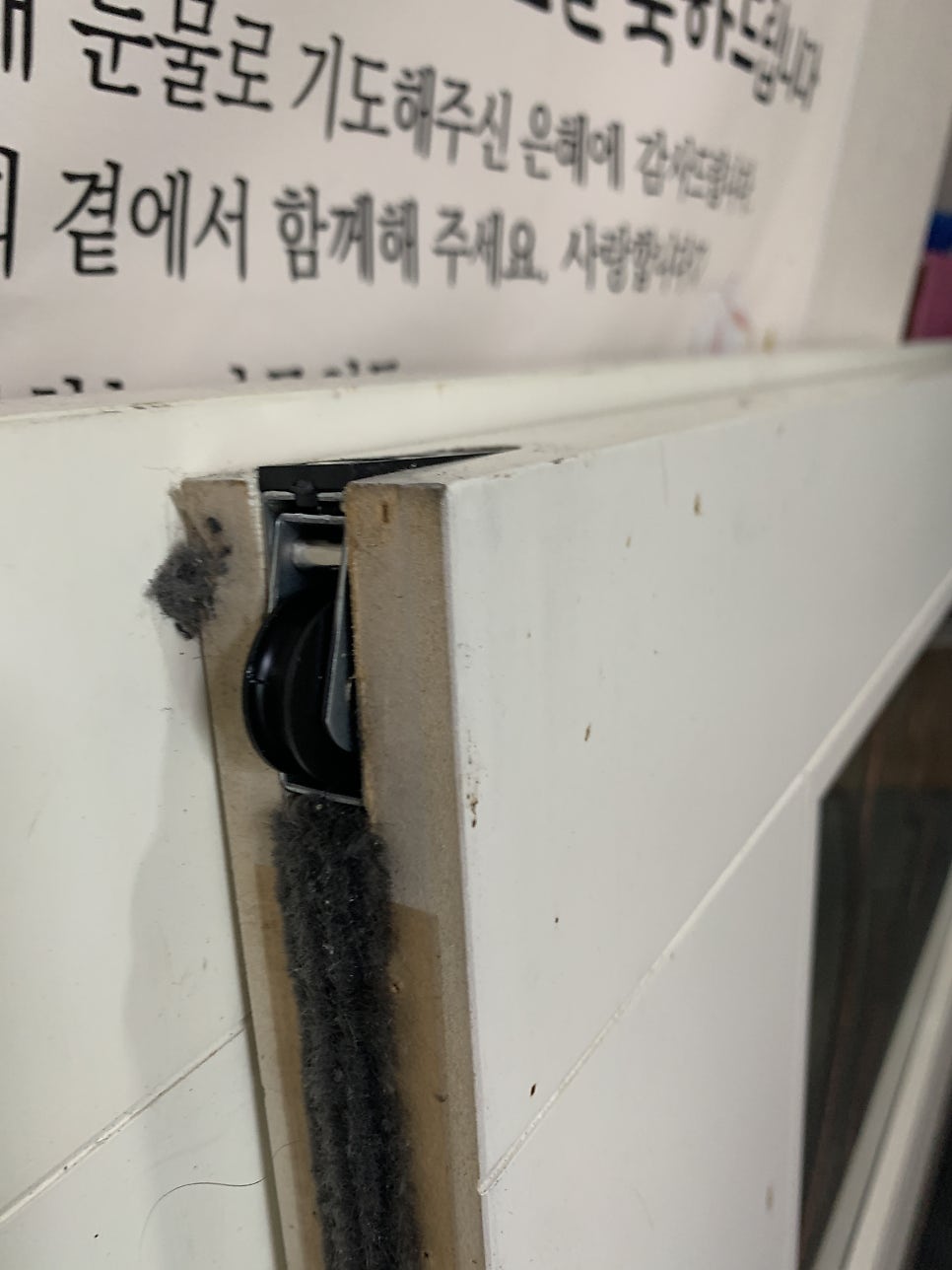 동탄 3연동중문고장수리 미닫이문바퀴교체
