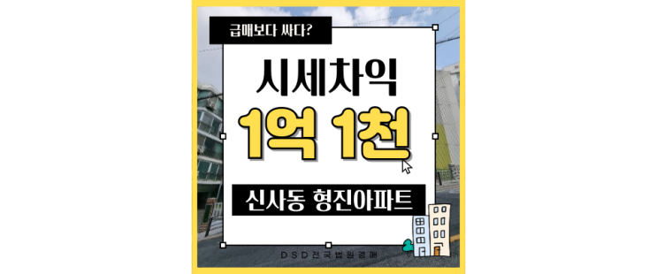  은평구아파트경매 고양은평선 인접한 형진아파트