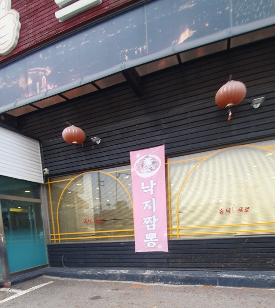 중식1프로 본점 사진 3